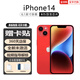 美版機(jī) iPhone14 Pro Max 蘋(píng)果14  后封全新未激活 手機(jī) 蘋(píng)果 14 紅色 6.1寸 128GB美版有鎖全新未激活+[開(kāi)孔]