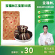 寶福林寶福林2015年50克三寶茶陳皮白茶天馬大紅皮磻溪白茶禾稈草 2015年三寶茶50克（6泡左右）