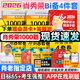 【肖老指定店鋪】肖秀榮2026考研政治肖四肖八1000題精講精練沖刺8套卷4套卷考點(diǎn)預(yù)測(cè)知識(shí)點(diǎn)提要時(shí)政全家桶可搭徐濤核心考案圖書(shū)618價(jià)保 【B備4件套】26肖秀榮1000題+背誦+肖四肖八