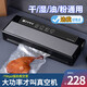 新鮮世界（Fresh World）真空封口機家用包裝機多功能干濕兩用廚房抽真空食品保鮮 干濕+點動功能+32cm封口2018H