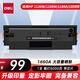 得力（deli）W1660A硒鼓  166a適用惠普1136w 1188w 1188nw 1188a 1008w打印機(jī)硒鼓 1660a粉盒超大容量硒鼓
