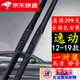 適用長(cháng)安逸動(dòng)雨刮器PLUS原裝靜音XT原廠(chǎng)無(wú)骨DT全系原車(chē)前后雨刷片 逸動(dòng)【2012-19款】雨刮器一對