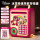 迪士尼（Disney）草莓熊存錢罐兒童智能密碼鎖自動(dòng)取款機(jī)大容量早教音樂3生日禮物