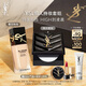 圣羅蘭（YSL）底妝禮盒恒久粉底液+粉餅防曬化妝品七夕情人節(jié)禮物生日禮物