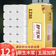 舒可樂原木衛(wèi)生紙批發(fā)家用紙巾小卷紙超市整箱手紙廁紙無芯卷筒紙實惠裝 5層 30節(jié)*12卷 【12卷*1提】