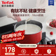 特福（Tefal）奶鍋不粘鍋煮牛奶煮湯一體鍋電磁爐燃?xì)庠钔ㄓ媚体?16cm
