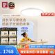 Paulmann P德國柏曼日光吸頂燈上下發(fā)光全光譜護眼臥室書房兒童學習閱讀燈 [上下發(fā)光版]推薦10-15㎡ 雅光白