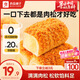 良品鋪?zhàn)尤馑赡汤颐姘?00g/箱營(yíng)養(yǎng)早餐代餐面包糕點(diǎn)小貝點(diǎn)心下午茶