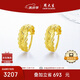 周大生復(fù)購補(bǔ)貼黃金耳環(huán)女車花閃耀金耳釘足金耳飾生日禮物送老婆 3.43g