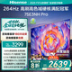 海信電視75E3NH Pro 75英寸 264Hz高刷 高色域 2.2重低音 智能Wi-Fi6 大內(nèi)存 政府補貼20%以舊換新 75英寸