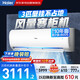 海爾（Haier）空調(diào)掛機(jī)3匹一級(jí)能效小紅花新一級(jí)省電變頻節(jié)能家用客廳防直吹大風(fēng)量國家補(bǔ)貼KFR-72GW/24PAA81U1