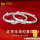 中國黃金（CHINA GOLD）銀手鐲嬰兒足銀童鐲生肖蛇龍年歲歲平安本命年寶寶鐲滿月周歲禮物 約25g（生肖蛇手鐲）