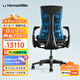 赫曼米勒（HERMAN MILLER）Embody羅技G聯(lián)名人體工學(xué)椅電腦椅久坐不累青藍(lán)色電競椅送禮佳選