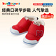 MIKIHOUSE HOT BISTCUITS學(xué)步鞋男女童鞋高性價(jià)比經(jīng)典嬰兒鞋寶寶學(xué)步鞋