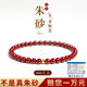 福進(jìn)家朱砂足金手鏈女款本命年護(hù)身符手串轉(zhuǎn)運(yùn)珠原礦高含量紫金砂正品 4MM-紫金砂-999足金珠【附證書】