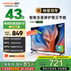 酷開創(chuàng)維43K3節(jié)能款 43英寸電視 二級(jí)能效 AI遠(yuǎn)場(chǎng)語(yǔ)音 健康護(hù)眼 以舊換新補(bǔ)貼智能液晶平板43P3DGT