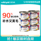 素力高（SolidGold）進(jìn)口主食級貓罐頭濕糧成貓幼貓 蝦肉金槍魚 高肉量美毛補(bǔ)水 85g*6