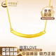 中國(guó)黃金（CHINA GOLD）黃金項(xiàng)鏈女款足金微笑LOVE素鏈紀(jì)念七夕情人節(jié)生日禮物送女友老婆 微笑LOVE套鏈 約3.2g