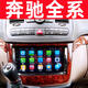 適用奔馳威霆唯雅諾導(dǎo)航倒車影像b200安卓大屏R350ML350W211中控e wifi版2+32G不包安裝 官方標(biāo)配+記錄儀