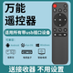 麥舒特通用遙控器適配極米堅果小米投影儀投屏控制 投影儀遙控器 【需USB接口/需手動開機】