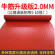 羽溯家牛筋地墊加厚防滑墊PVC車(chē)庫墊倉庫地膠耐磨走廊塑料地毯防水地板 0.9米寬【升級版牛津紅人-2.0MM 1米長(cháng)度