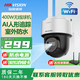 ?？低暎℉IKVISION）無線旋轉(zhuǎn)球機(jī)WIFI監(jiān)控?cái)z像頭套裝 家用網(wǎng)絡(luò)攝像機(jī) 戶外防水手機(jī)遠(yuǎn)程對講云臺旋轉(zhuǎn)360度全景監(jiān)控 室外1臺【400W球機(jī)+人形偵測】2Q140MY 32G內(nèi)存卡（免費(fèi)升級