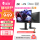 雷神（ThundeRobot）黑武士23.8英寸2K240Hz原生Fast IPS 硬件低藍光護眼 HDR450nit 游戲電競升降旋轉(zhuǎn)電腦外接顯示器 JQ24F240L