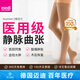邁迪（medi）德國進(jìn)口靜脈曲張彈力襪醫(yī)用治療二級壓力術(shù)后恢復(fù)血栓水腫男女 二級壓力（肉色露趾）長筒 M碼