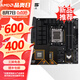華碩B650 B850 X870主板搭A(yù)MD9000系列銳龍R7 9800X3D 9950X3D CPU主板套裝 板U套裝 華碩TUF B650M-PLUS 重炮手 WIFI R5 9600X散片