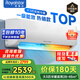 榮事達空調 新一級能效省電冷暖變頻家用壁掛式空調掛機臥室辦公室節能除濕省電出租房宿舍客廳大風(fēng)量 大3匹 一級能效 變頻冷暖【送3米銅管】 上門(mén)安裝送貨上門(mén)【十年聯(lián)?！? title=