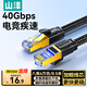 山澤八類萬兆純銅網線 0.5米 CAT8類屏蔽網絡連接線 rog游戲電競8芯雙絞家用電腦寬帶棉網成品跳線