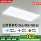 歐普照明（OPPLE）LED集成吊頂燈面板燈平板燈辦公室嵌入式鋁扣板天花板燈24W防潮300*600