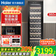 海爾（Haier）【恒溫酒柜】家用嵌入式紅酒柜立式保濕柜冷藏保鮮柜風冷柜葡萄酒紅酒恒溫柜茶葉雪茄柜 178瓶裝｜風直冷+電子控溫+一級能效 360L