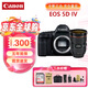 佳能（Canon）佳能5d4 EOS 5D Mark IV 專業(yè)級全畫幅國際單反相機 5D4+24-70F2.8 二代 鏡頭套裝