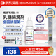 BIOAMICUS百適滴乳糖酶滴劑嬰幼兒0-3-6-12個(gè)月嬰兒寶寶腹瀉乳糖不耐受14ml