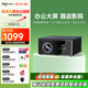愛國(guó)者H130投影儀 家用辦公酒店民宿會(huì)議投影機(jī)1080P高清大屏影院（32G內(nèi)存 可定制開機(jī)畫面 ） 【商用酒店辦公】H130+高清幕布+支架/吊架