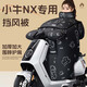 巒騰小牛NX電動車擋風(fēng)被專用冬季加厚加大圍脖護(hù)肩防水防風(fēng)電動摩托車電瓶車用品配件2025新款適用于 【圍脖護(hù)肩款】黑白小熊 【加寬加大】小牛NX專用
