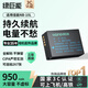 綠巨能（llano）佳能相機電池NB-10L適用G1X一代 G15 G16 SX60 SX50 SX40 G3X 微單可充電鋰電池