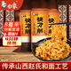 白象刀削面 掛面400g*3包拌面炒刀削勁道 寬面油潑面Q彈 面條速食