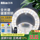 洛林（ROLin）led吸頂燈燈盤臥室燈芯遙控光源模組led燈盤48w雙圈無極調光
