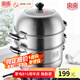 雙喜 蒸鍋304不銹鋼三層蒸籠加厚明火電磁爐燃?xì)馔ㄓ脧?fù)底蒸煮鍋大號(hào) 加厚復(fù)底 32cm