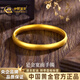 中國黃金寬面黃金手鐲女泥鰍背足金鐲子女七夕情人節(jié)禮物送女朋友老婆 金重約9.7g【足金手鐲】 #56【手鐲圈口】