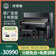 星海K-125A智能耳機(jī)靜音成人鋼琴兒童入門鋼琴初學(xué)考級專業(yè)演奏鋼琴