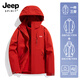 JEEP SPIRIT吉普紅色沖鋒衣女款春秋2025新款三合一防水防風(fēng)寬松早春女裝外套 男女款朱雀紅【三合一可拆卸】 S
