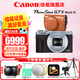 佳能（Canon）g7x2相機(jī) g7x3專業(yè)數(shù)碼相機(jī) vlog視頻拍攝網(wǎng)紅美拍家用直播4K便攜V1卡片機(jī)口袋照相機(jī) G7X3 銀色+棕色專用皮套 套餐三【升級(jí)256G卡 皮套電池套裝 專業(yè)三腳架】