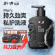 澀井男士私處護(hù)理液男性私處洗液持久清洗護(hù)私處專(zhuān)用抑菌洗液房事降敏 黑武士男士私處活力洗液200g 男士私處洗液房事清潔持久抑菌
