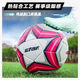 star世達1000足球2000中考體考用球5號4號耐磨訓練比賽專(zhuān)用225P SB375F【5號世達1000】手縫