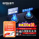 年代（ERA）燃氣灶JZT-DB715天然氣灶5.2KW大火力家用猛火燃氣灶防爆鋼化玻璃面板【線上專款】