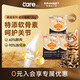 好主人（CARE）黑金鮮肉貓糧關(guān)節泌尿靈芝乳鴿凍干老年貓糧4段40g*3試吃裝