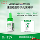 Oxe’cure祛痘印精華oc修復(fù)淡化去紅黑痘印oxecure泰國(guó)小綠帽20ml